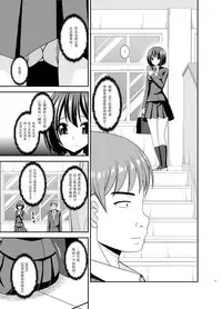[valssu (Charu)] Mizushima-san wa Roshutsushou. 2 [Chinese] [尼尔个人汉化] [Digital]