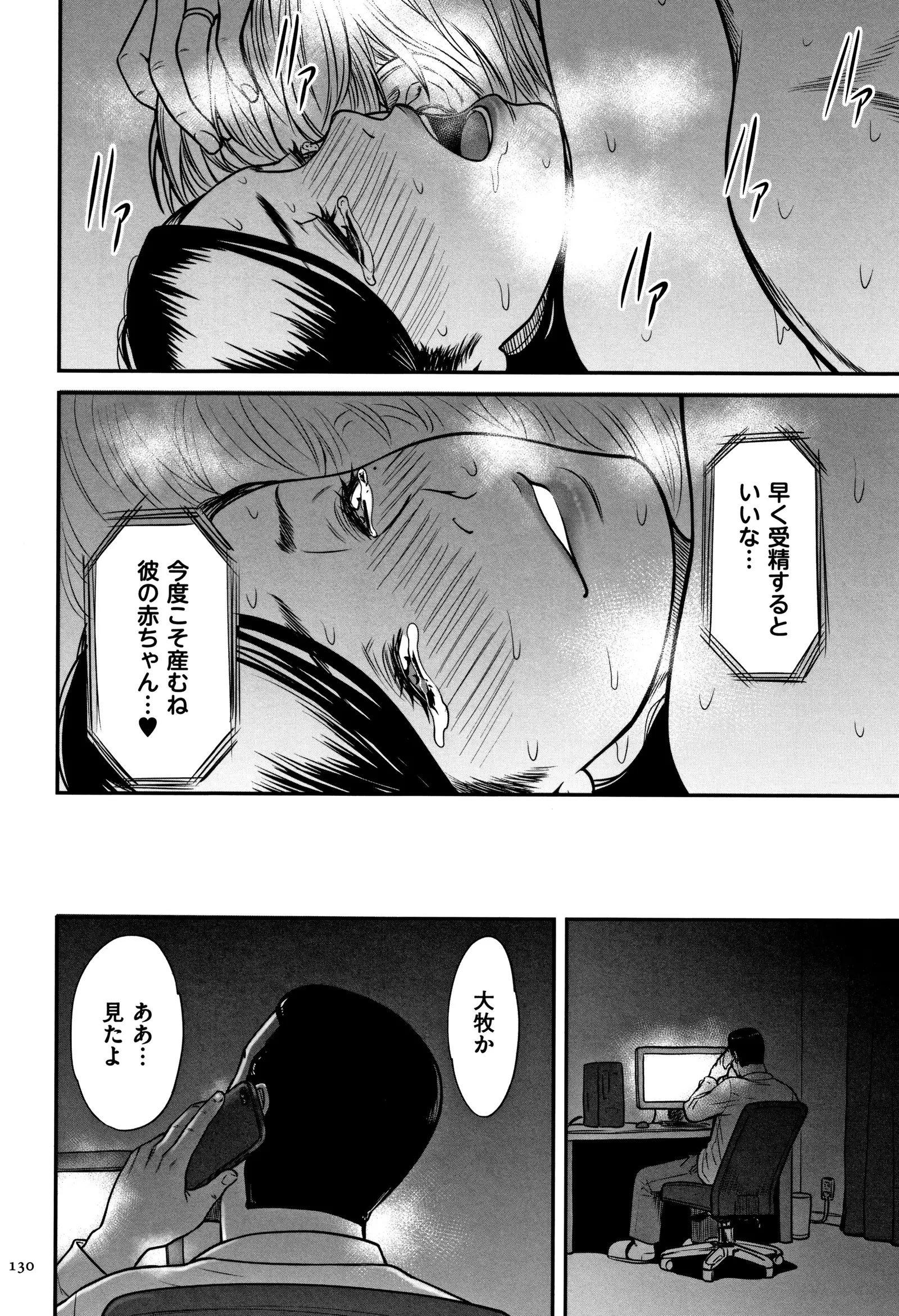 Tsumaiki - Tsuma no Ikigao ga Mitakote
