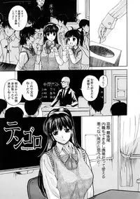 [Kusatsu Terunyo] Tengoro Ch.01-07 (Complete)