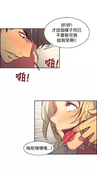 [Serious] Domesticate the Housekeeper 调教家政妇 Ch.29~42 [Chinese]中文