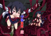 Gekou Chuui Sou