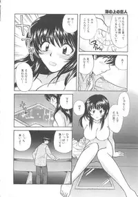 [Hirose Miho] Oneesan ni Onegai