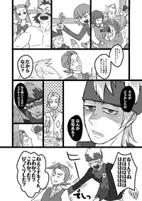 [Inumichi (Karamatsu, Morick)] To-Ten Excitar (Pokémon)