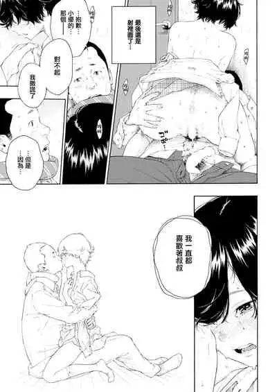 Yuuwaku