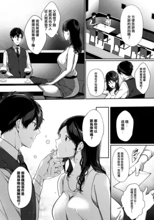 Saikai Melancholy