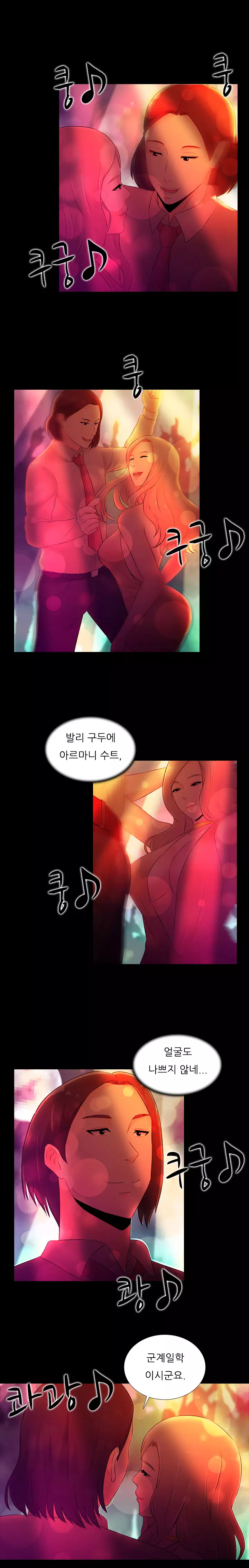 Dark Game Ch.0-26