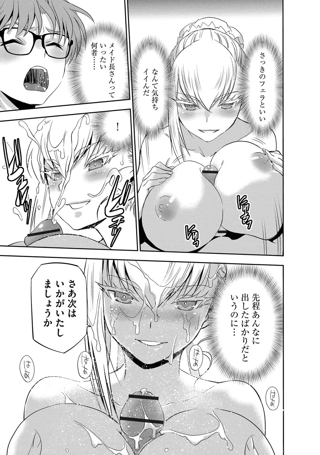 Haramase Maido Tai