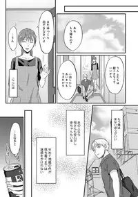 [Koori] Zesshokukei danshi seiyoku wo shiru ep1~7