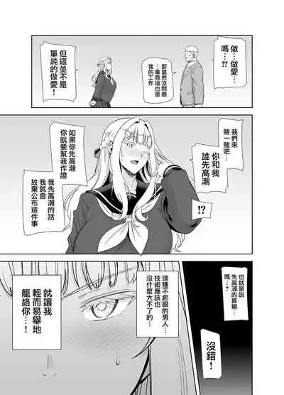 (C99) [DOLL PLAY (黒巣ガタリ)] 聖華女学院高等部公認竿おじさん 総集編 (Original) [Chinese] [無邪気漢化組]
