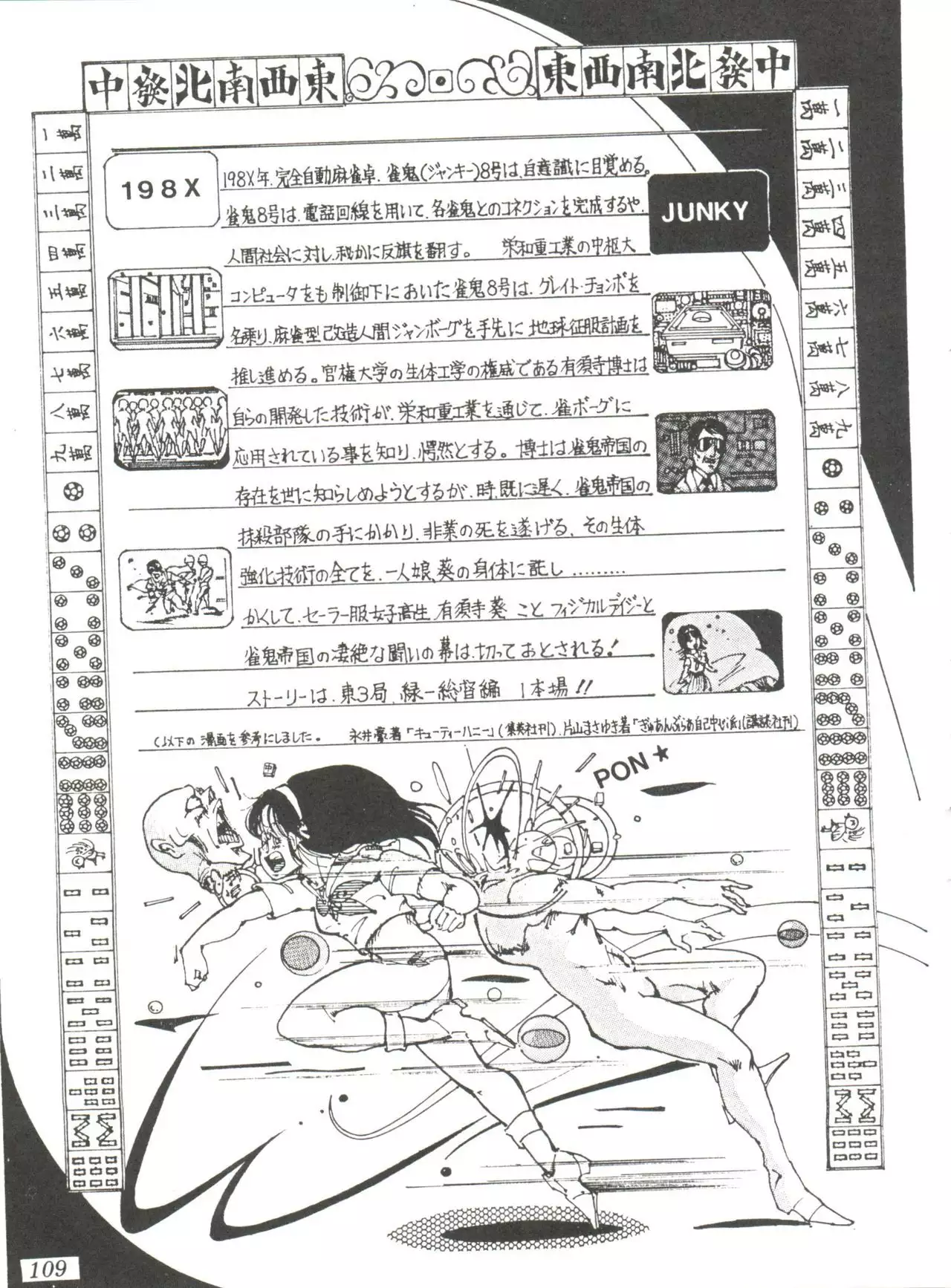 Comic Media Vol.2