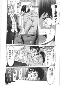 [Chanpon Miyabi] Cho-Onesan Tengoku 7 -Kanketsuhen-