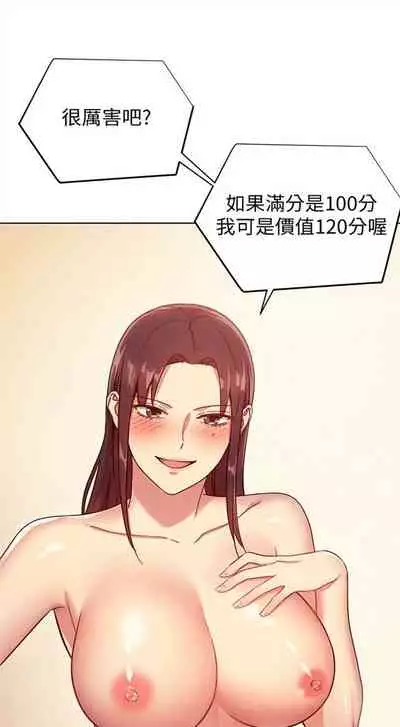 [Red-A & 頸枕] 繼母的朋友們 1-74 官方中文（連載中）