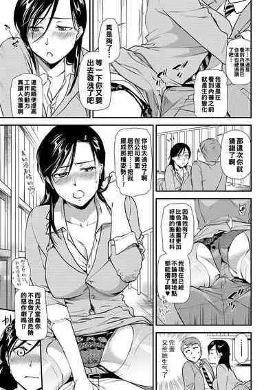 InuSaru Survive 2
