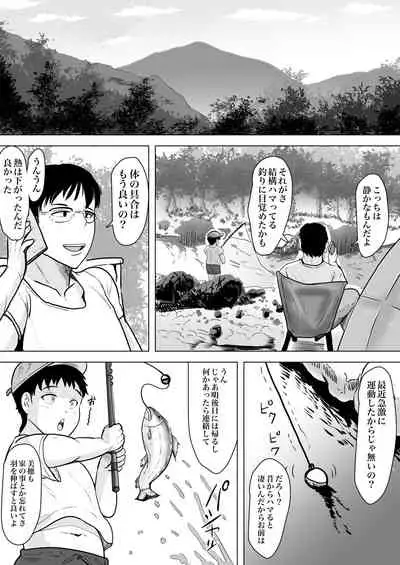 妻孕み～全力種付けダイエット～