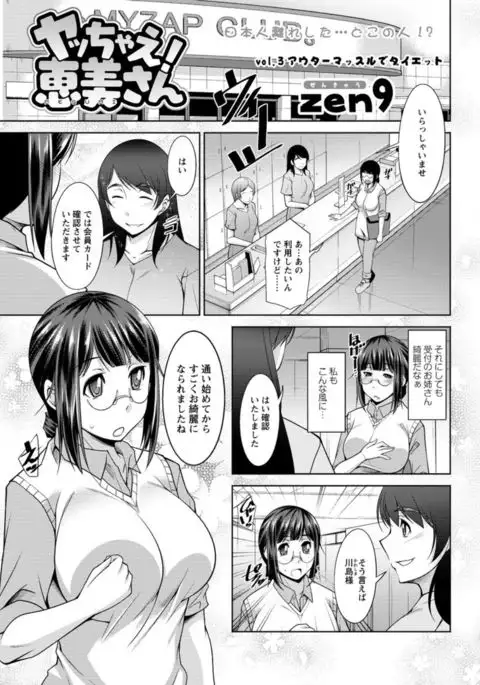 Action Pizazz DX 2016-11