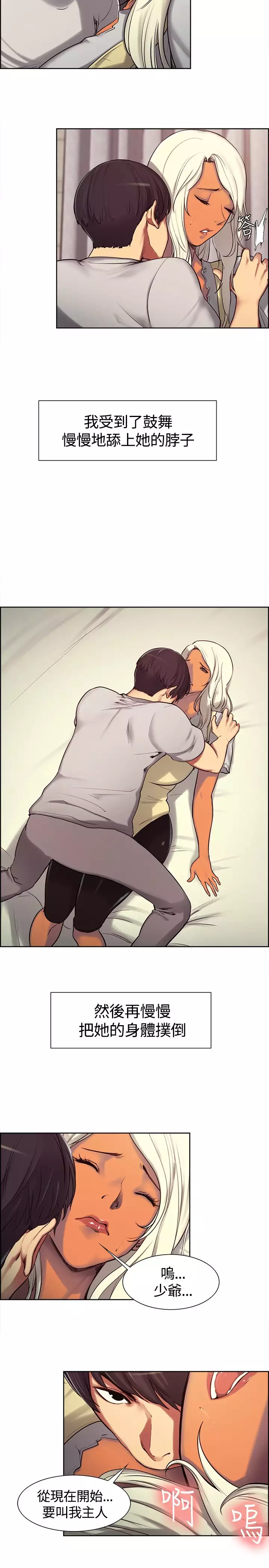 Domesticate the Housekeeper 调教家政妇 ch.1-27