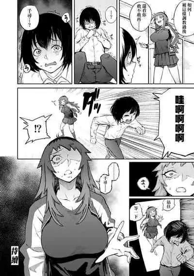 [Suruga Kuroitsu] Manazashi Temptation | 迷濛電眼的桃色誘惑 [Chinese] [Digital]