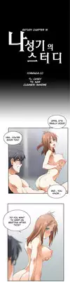 [Husky guy] SStudy Ch.0-26 (English) (YoManga) (Ongoing)
