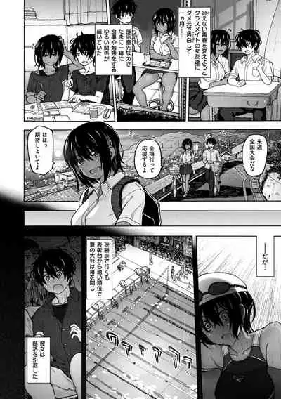 Itsumo no... - SEX in the CAR