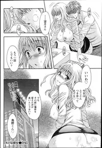 [Maripyon] AV na kanojo Ch.1-10