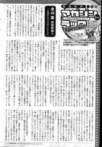 Bishoujo Teki Kaikatsu Ryoku vol 14