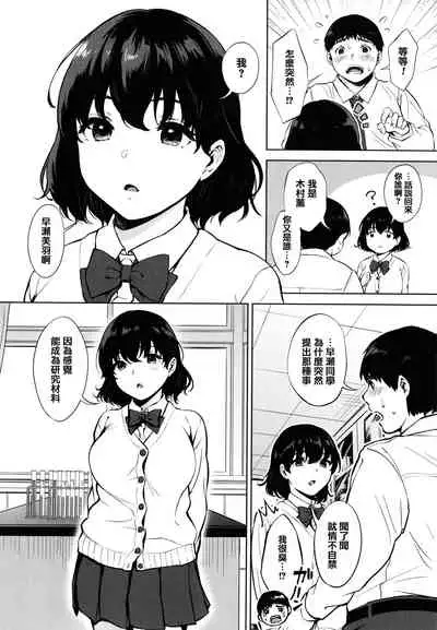 Fellatio no Tenshi - Fellatio Angel