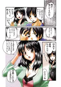 [Yamano Kitsune] Nama de...Icchau?