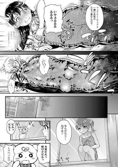 [Hikoma Hiroyuki] Seichouchuu no Masegaki ni Ai no Shisshin Acme Shidou [Digital]