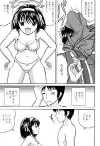 [D'ERLANGER] Revelation H Volume:1 (The Melancholy of Haruhi Suzumiya) [Digital]