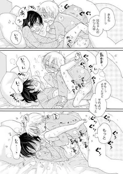 sei×Syonen