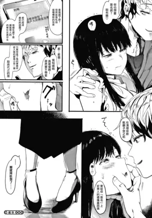 Mebuki ch.1~4