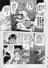 [The Seiji] Hadaka de Gomen ne.