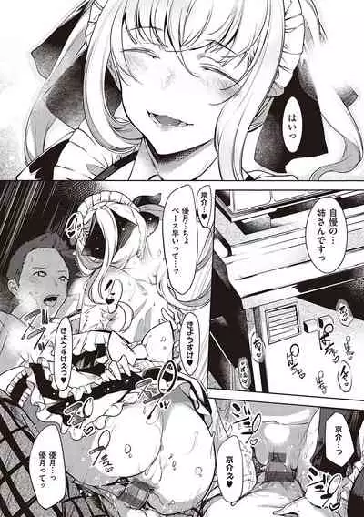 Netsuretsu!? na Hitomi