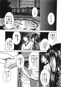 [Higuchi Takeru] Saigo no Negai