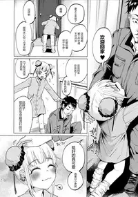 (C91) [Chemical Janky (Shiruka Bakaudon)] Yumekawa Yume-chan [Chinese] [CE家族社]