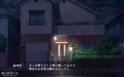 露出願望乙女