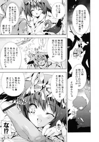 [Yuiga Naoha] Sweet cube [2007-08-01]