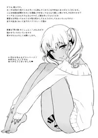 [Akaeboshi (Binto)] 10 made Kazoerussu! [Digital]