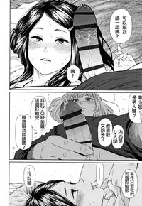 The Girllove Diary Ch. 1-4