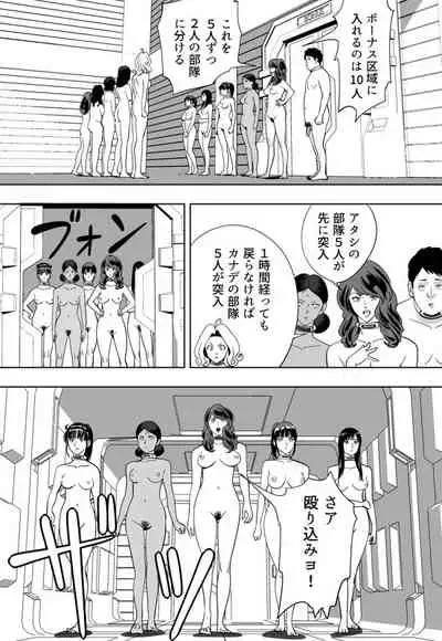 [Kidouchi Kon] GAME/DEATH (Ongoing)