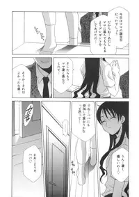 [Mikuni Saho] Soukan Diary - Incest Diary