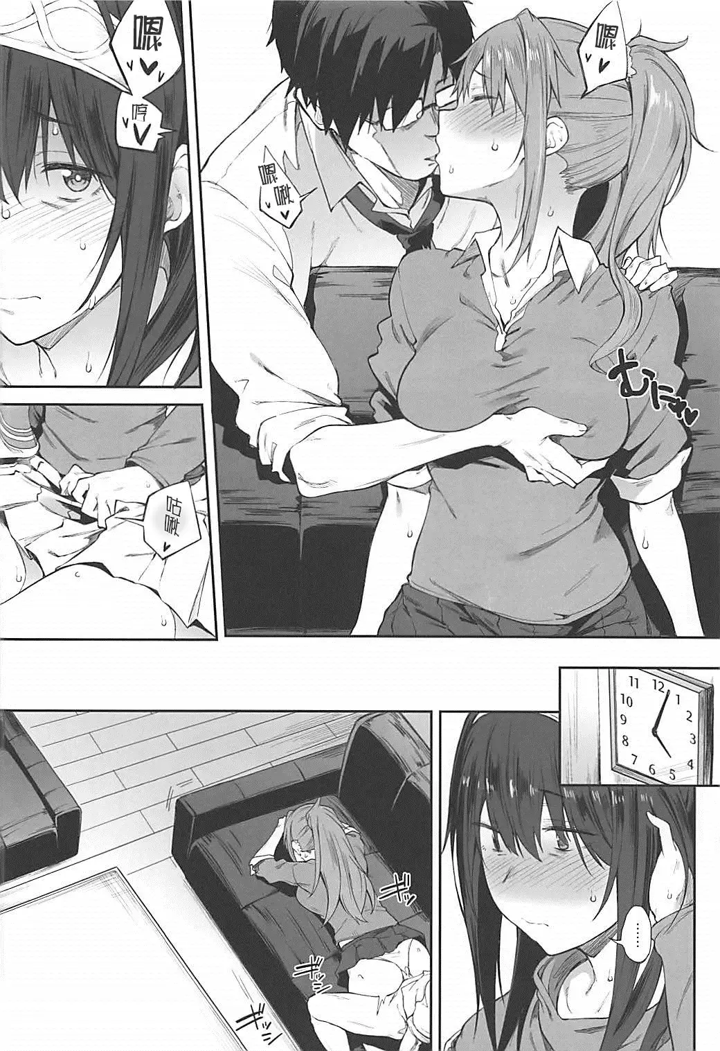 Seikoushou ga Mitomerareteimasu