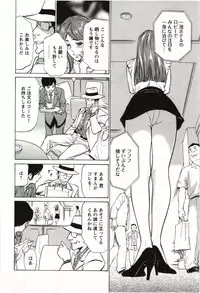 [Hazuki Kaoru] Uruwashi Shukujyohen