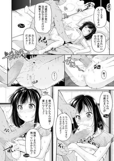COMIC LO 2019-12 [Digital]