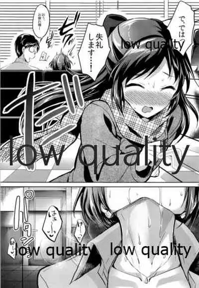 Kanade no Sasoiuke Sakusen