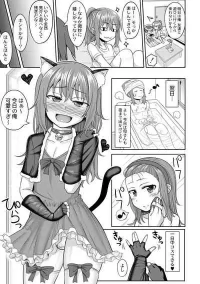 [Kanimaru] Cosplay Suki na Otokonoko-tachi