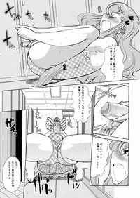 COMIC 0EX Vol. 08 2008-08