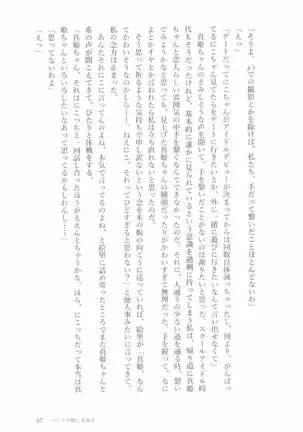 ペトリの朝に花束を