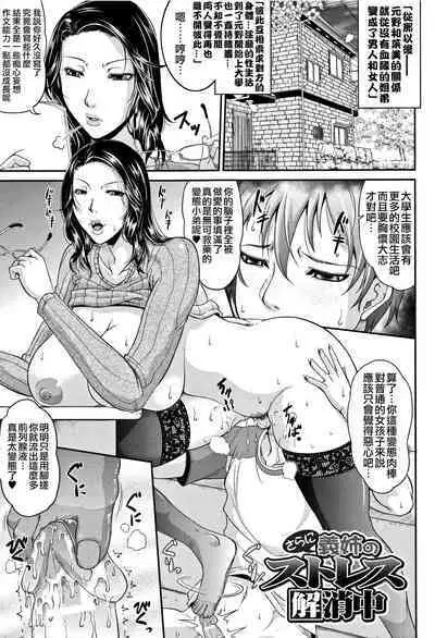Wagamama na Tarechichi 人妻淫蕩木瓜奶