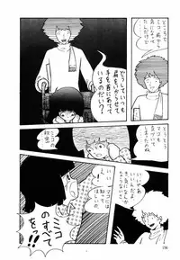 [Moriyama Toh (Yamamoto Naoki)] Ki wa Kinoko no Ki